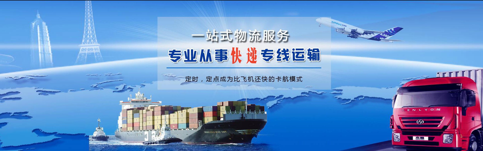 宁化到克罗地亚物流公司-宁化至克罗地亚物流专线-宁化空运到克罗地亚-优时通物流有限公司