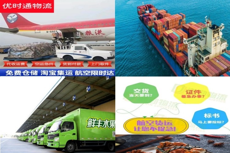 宁化到克罗地亚航空货运公司-宁化到克罗地亚物流专线